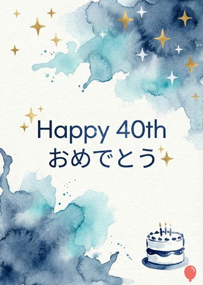 白い紙の上に、水彩画で描かれた誕生日のカード。上部には金色の星と白い星が散りばめられ、青と水色の水彩画の筆使いで飾られている。中央には「Happy 40th」と日本語で「おめでとう」の文字が紺色で書かれている。右下にはろうそくを立てたケーキのカットボードがある。