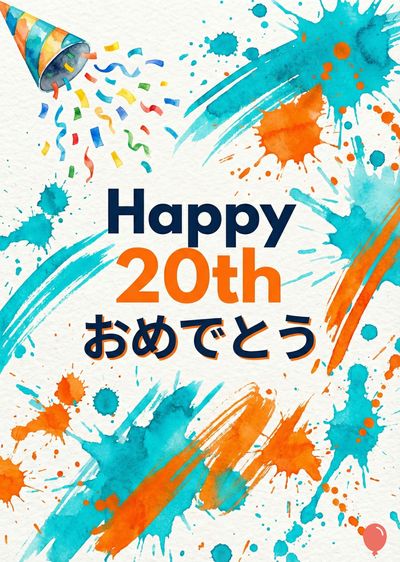 水彩スタイルのバースデーカード。明るい水色の飛沫、オレンジ色の飛沫が不規則に散らばっている。上部に紙吹雪が飛び出すクラッカーがあり、上部には「Happy 20th おめでとう」と書かれている。