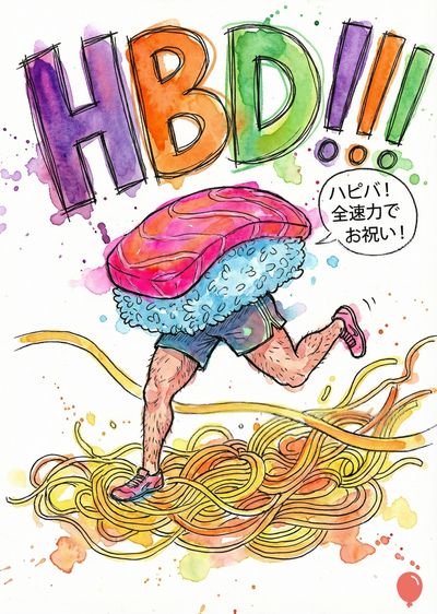 水彩画。 鮮やかな色使いで «HBD!!!» の文字。鮭の寿司を頭に乗せ、ランニングウェアを着た足が麺の上を走る。そばに吹き出しがあり、日本語で «ハピバ！全力力でお祝い！» と書かれている。